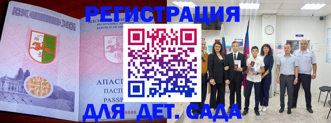 временная регистрация гарантия в Гае