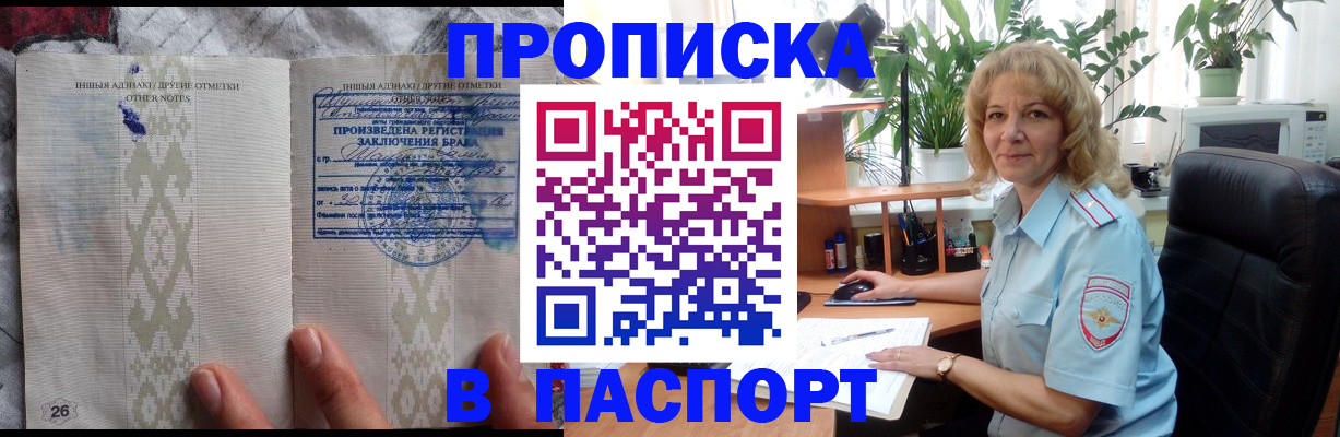 временная регистрация гарантия в Гае