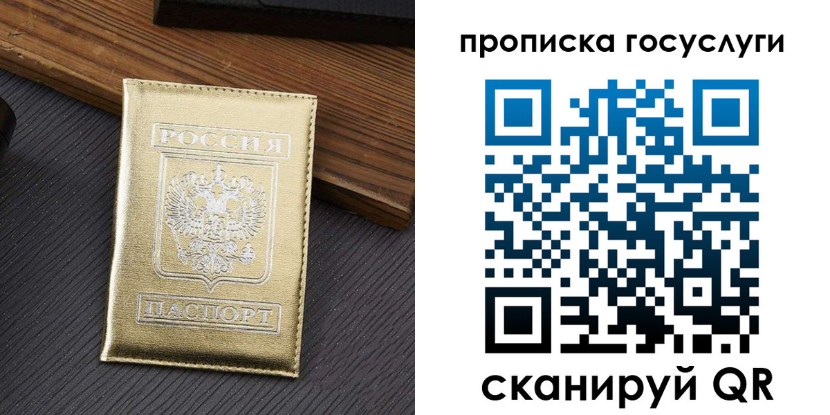 найти адрес прописки в Гае
