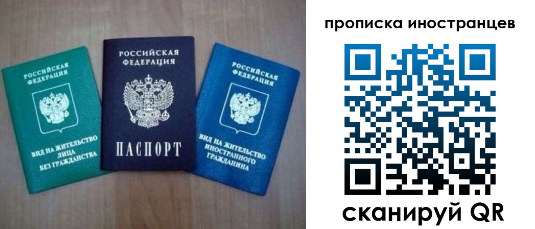 прописка поиск в Гае