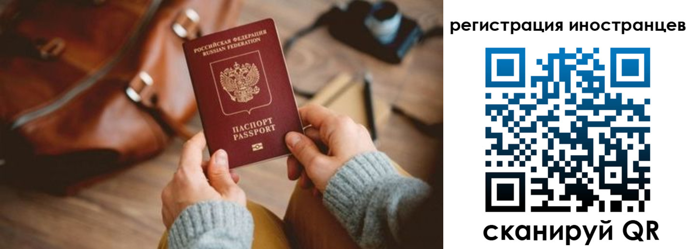временная регистрация недорого в Гае