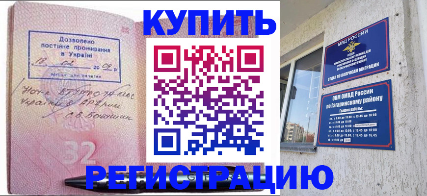 пропишу в квартире в Гае