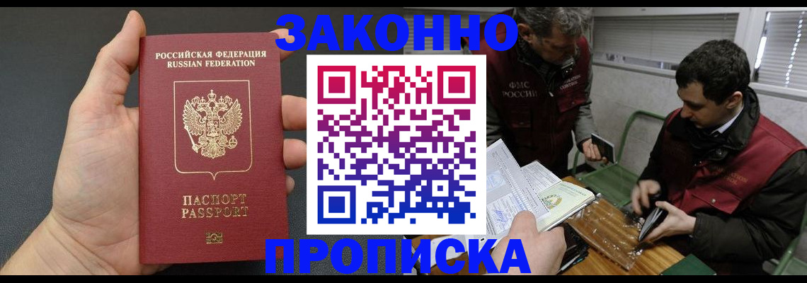 временная регистрация госуслуги в Гае