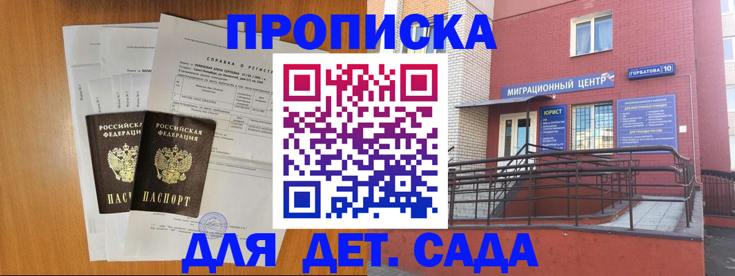 пропишу в квартире в Гае